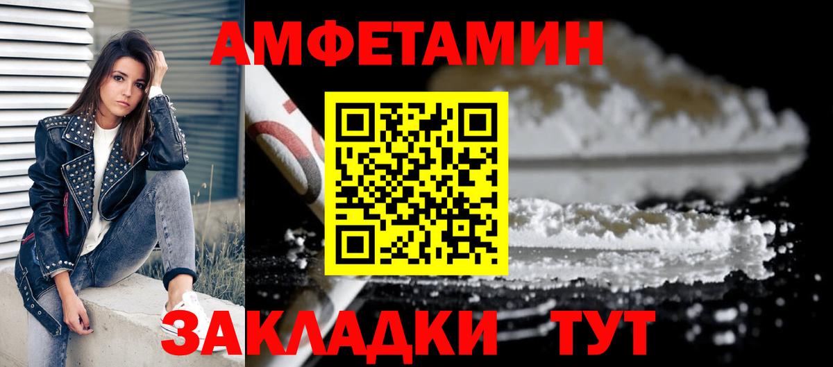 Геленджик  Amphetamine  Амфетамин  Вход с VPN  АМФ Premium 