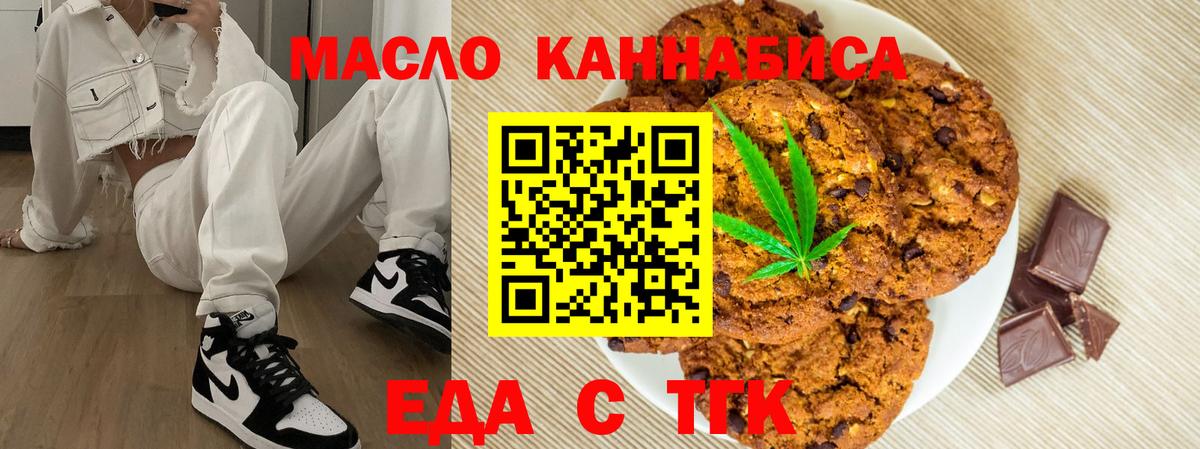 Cannafood конопля  Вход с VPN  Геленджик 