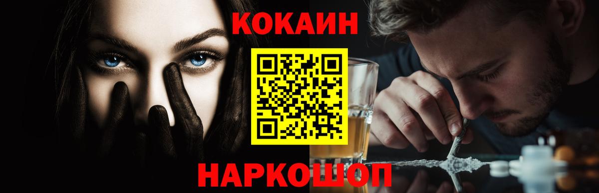 Геленджик  Cocaine VHQ  где купить наркоту  Вход с VPN  КОКАИН Эквадор 