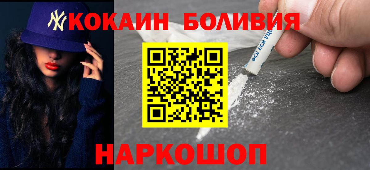 Кокаин FishScale Геленджик