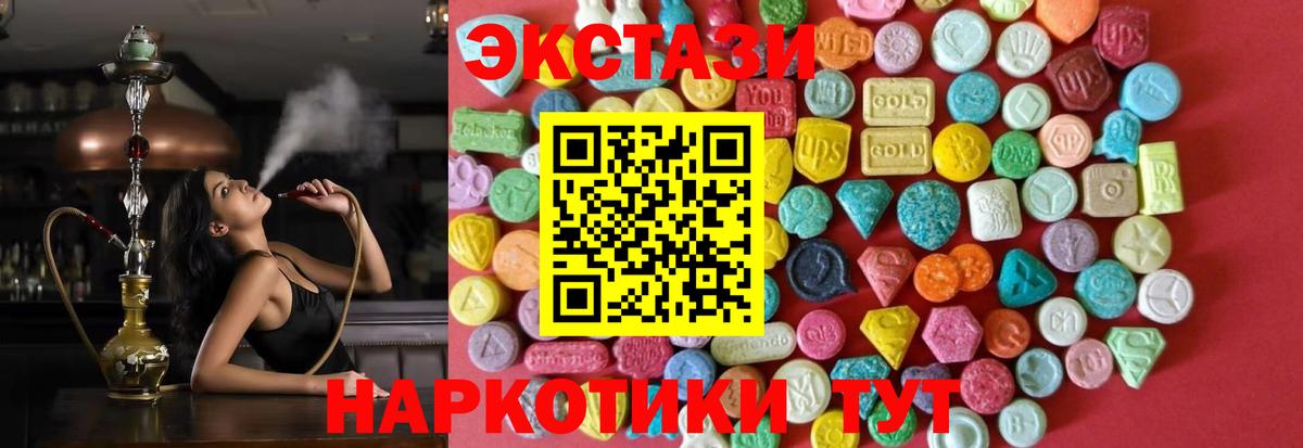 Ecstasy  Ecstasy таблы  Геленджик  Вход с VPN  Экстази 250 мг 