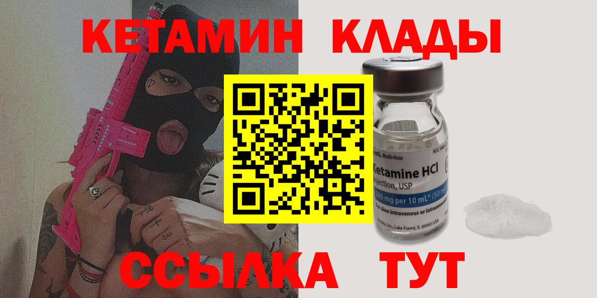Геленджик  КЕТАМИН VHQ  blacksprut зеркало  Вход с VPN  КЕТАМИН ketamine 