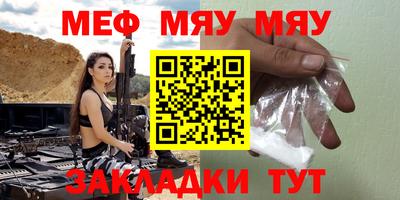 мефедрон VHQ Северобайкальск