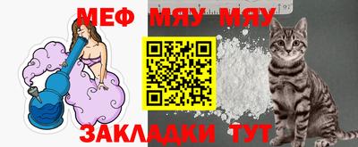 мефедрон VHQ Северобайкальск