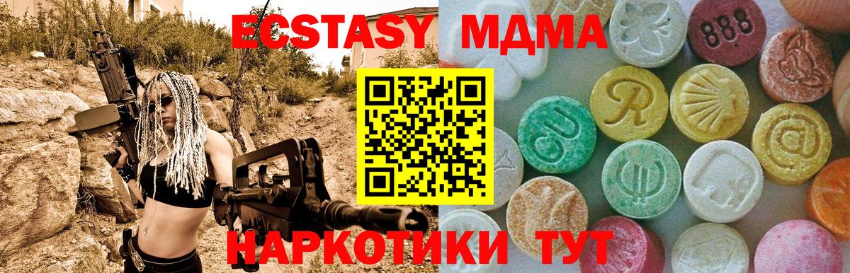 Геленджик  MDMA кристаллы  Вход с VPN 