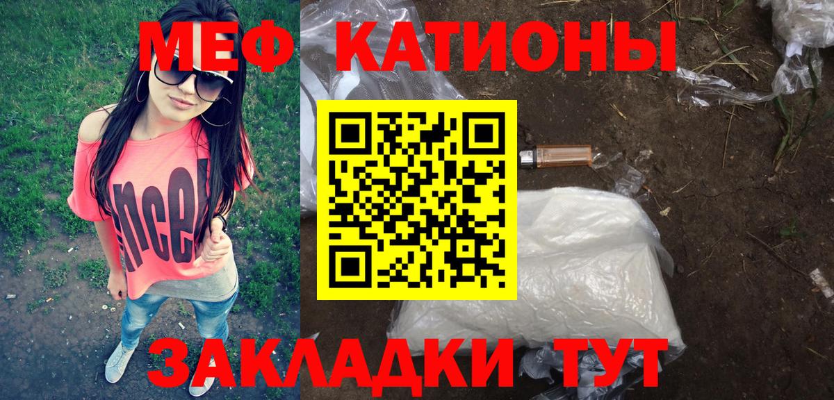 Меф мяу мяу кристаллы Геленджик