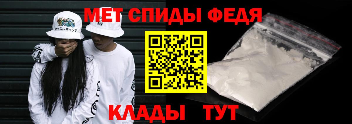 Метамфетамин мет Геленджик