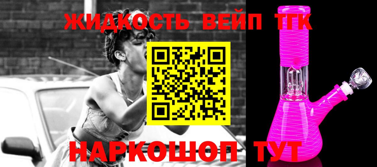Дистиллят ТГК концентрат Геленджик