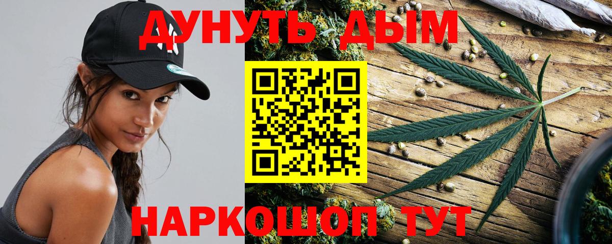 Бошки марихуана ГИДРОПОН  Конопля семена  Канабис индика  Геленджик  Канабис SATIVA & INDICA  Вход с VPN 